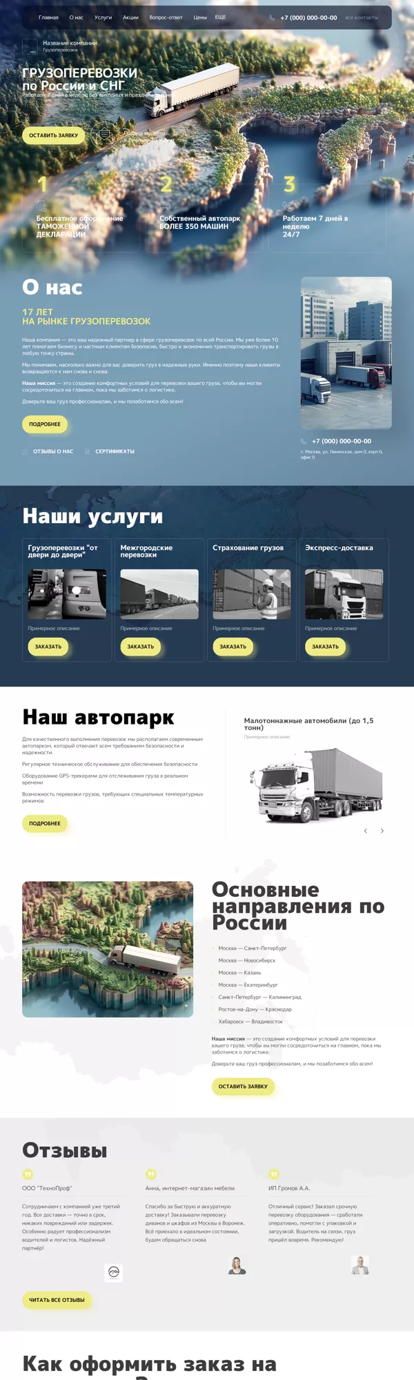 Дизайн № 101300