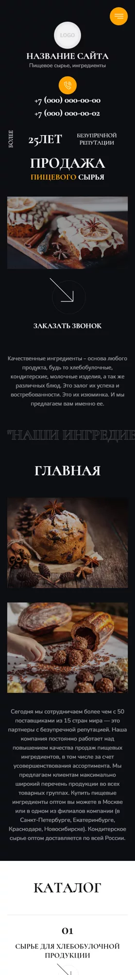 Мобильная версия дизайна № 101230