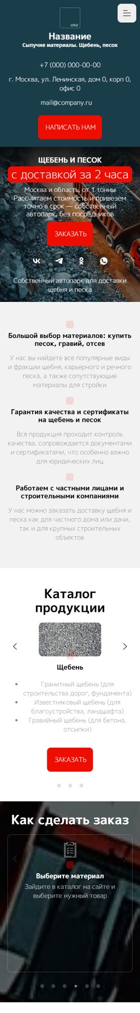 Мобильная версия дизайна № 101307