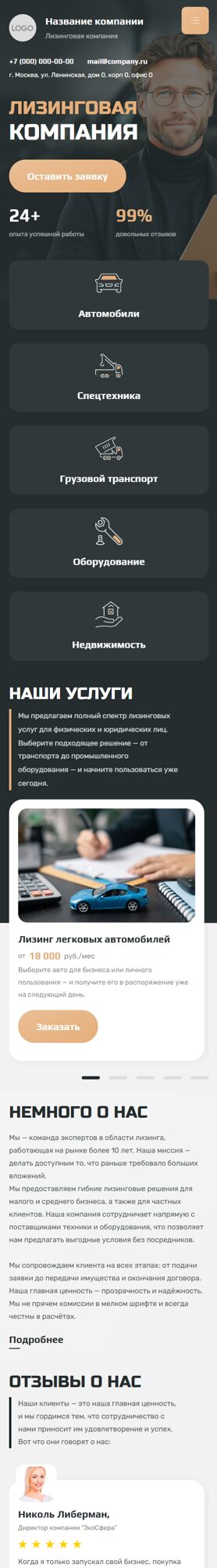 Мобильная версия дизайна № 101249