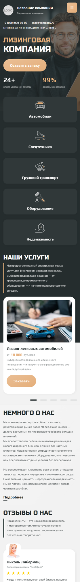 Мобильная версия дизайна № 101249