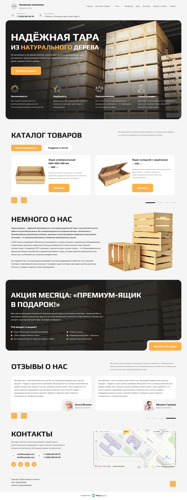 Дизайн № 101248