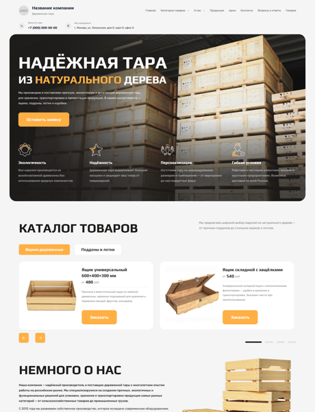 Дизайн № 101248