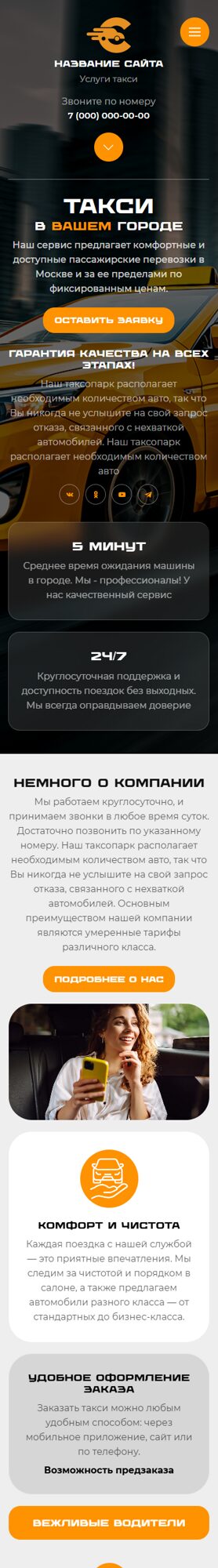 Мобильная версия дизайна № 101290