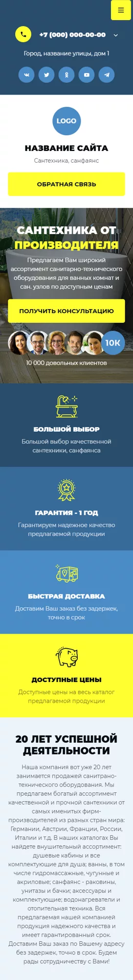 Мобильная версия дизайна № 101255