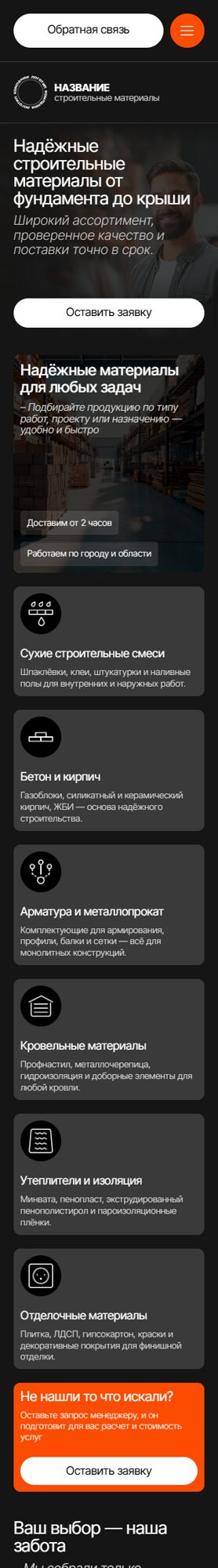 Мобильная версия дизайна № 101278