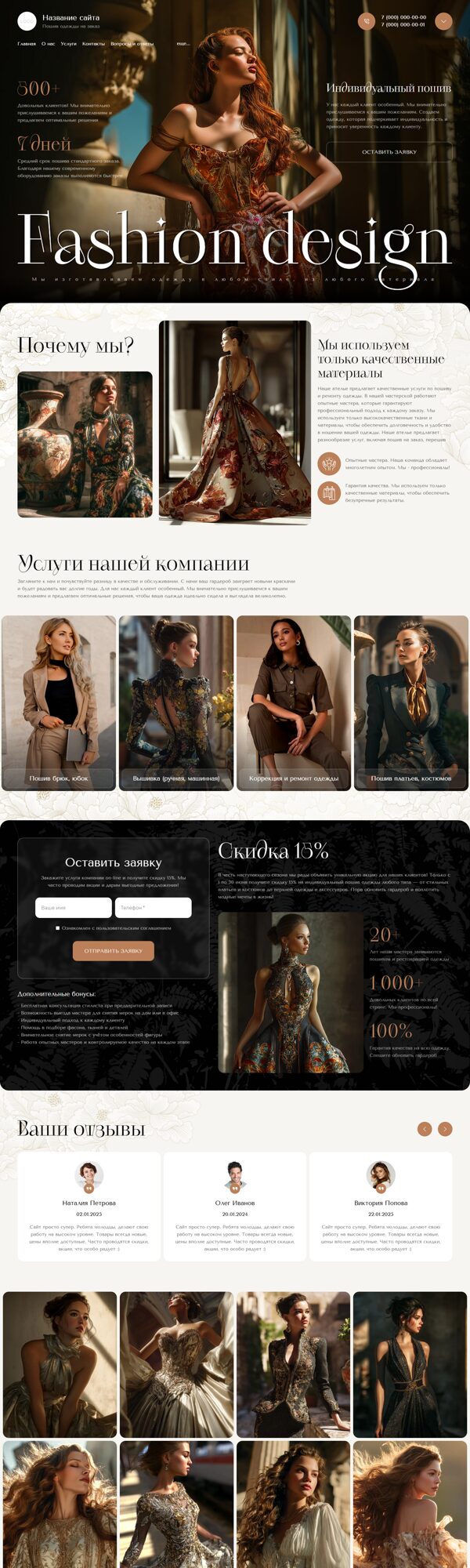 Дизайн № 101321