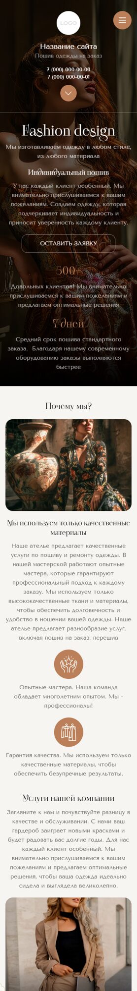 Мобильная версия дизайна № 101321