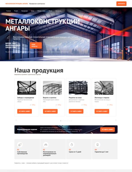 Дизайн № 101313