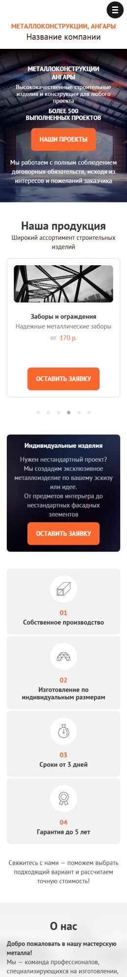 Мобильная версия дизайна № 101313
