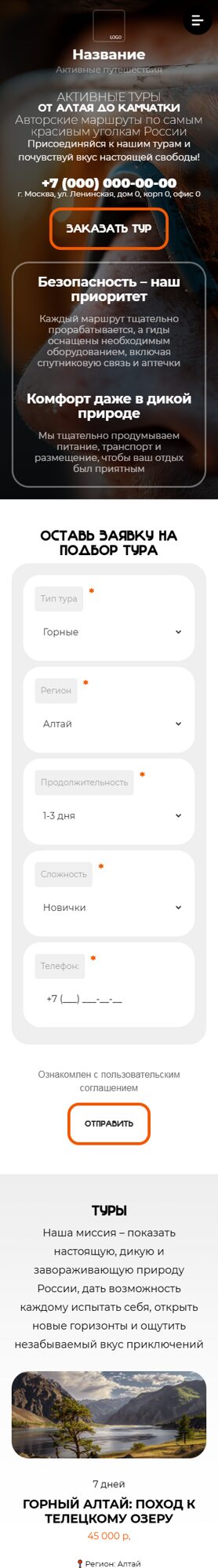 Мобильная версия дизайна № 101323