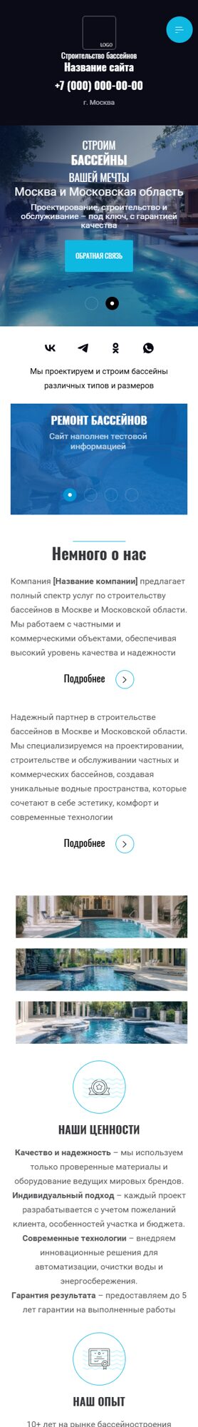 Мобильная версия дизайна № 101285