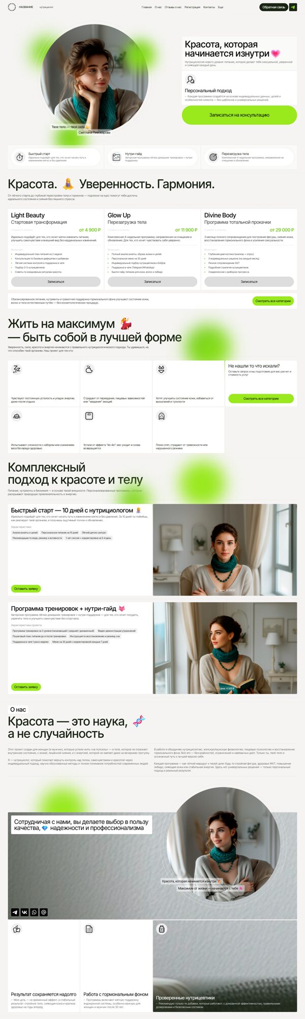 Дизайн № 101311