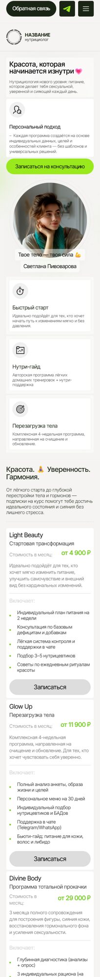 Мобильная версия дизайна № 101311