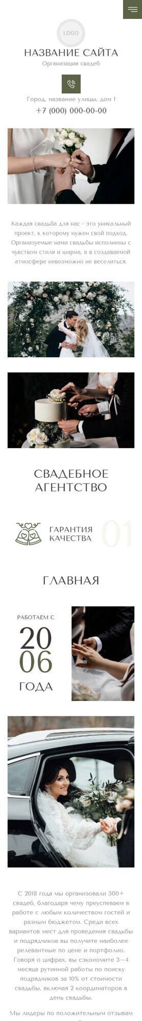 Мобильная версия дизайна № 101253