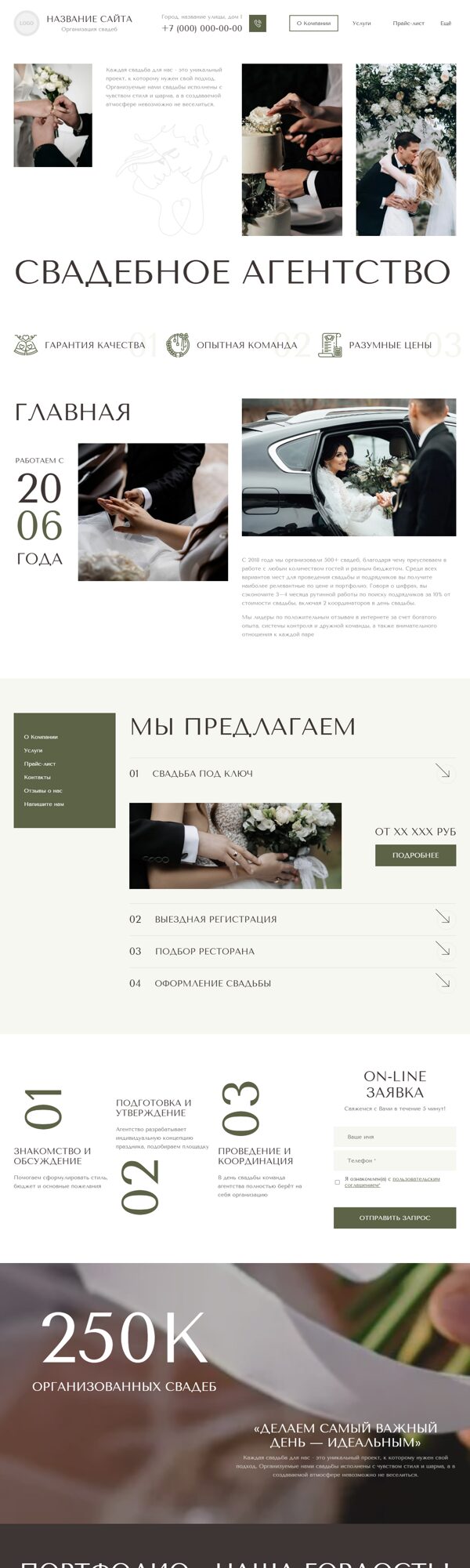 Дизайн № 101253