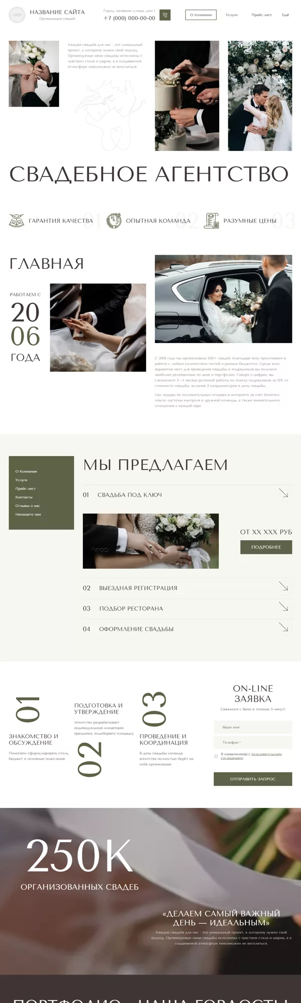 Дизайн № 101253