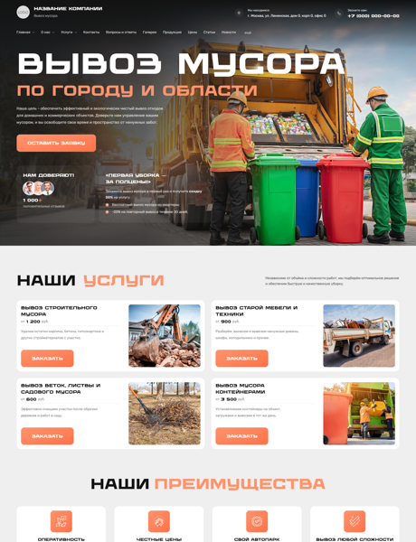 Дизайн № 101276