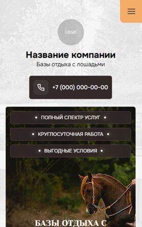 Мобильная версия дизайна № 101258