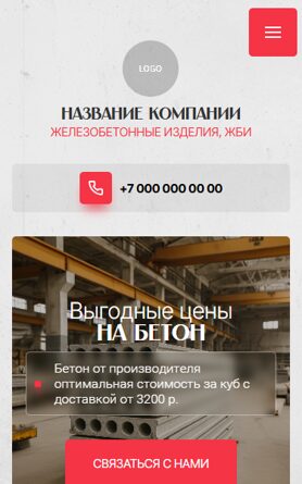 Мобильная версия дизайна № 101275