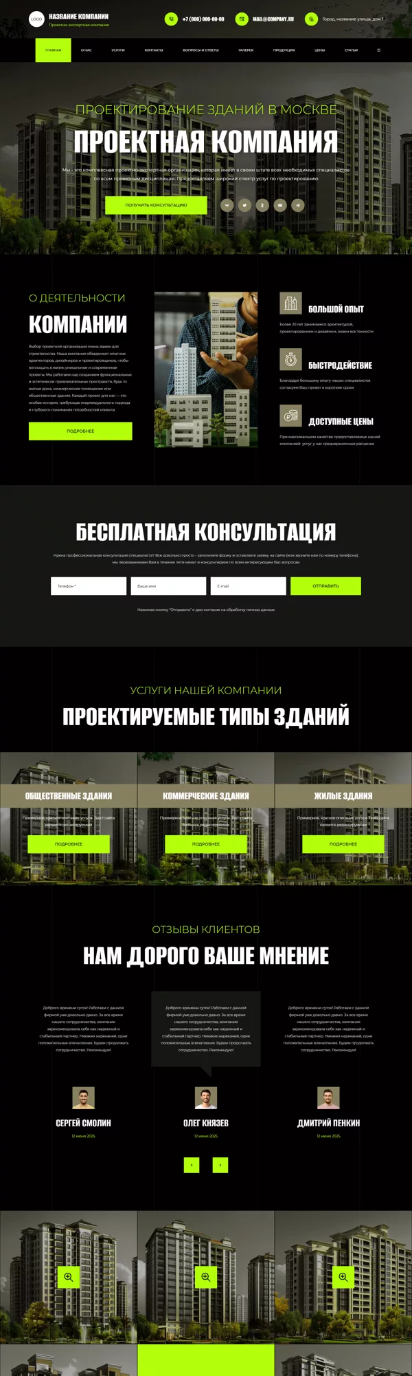 Дизайн № 101283