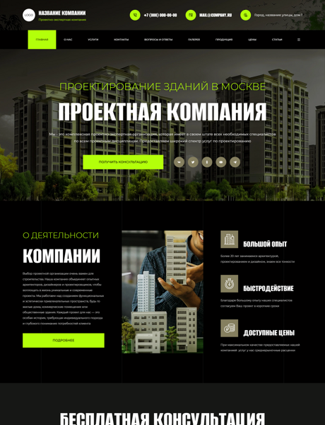 Дизайн № 101283