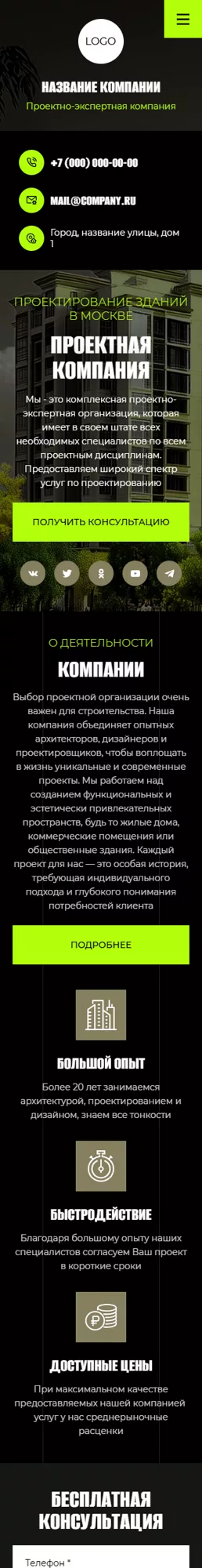 Мобильная версия дизайна № 101283