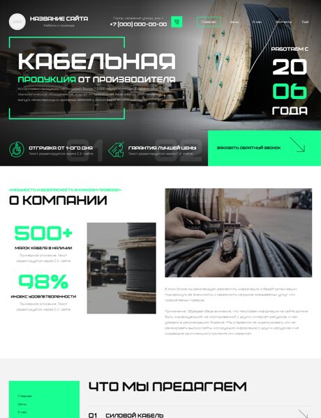 Дизайн № 101272