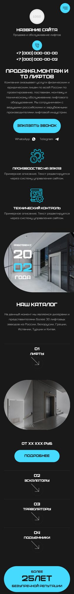 Мобильная версия дизайна № 101282