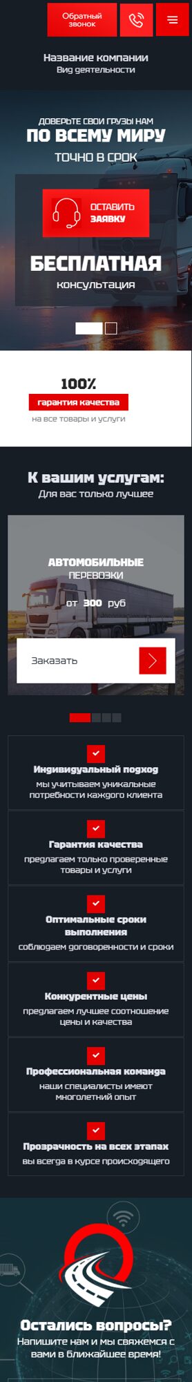Мобильная версия дизайна № 101372