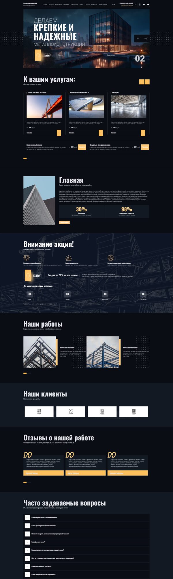 Дизайн № 101380