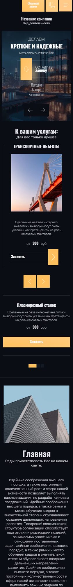 Мобильная версия дизайна № 101380