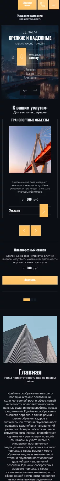 Мобильная версия дизайна № 101380