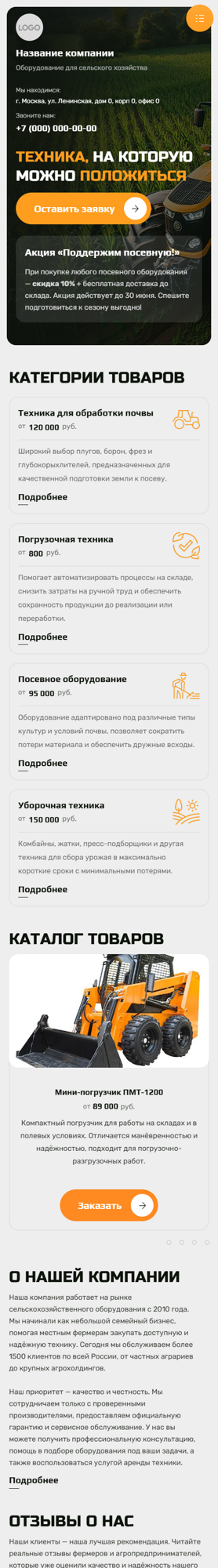 Мобильная версия дизайна № 101277