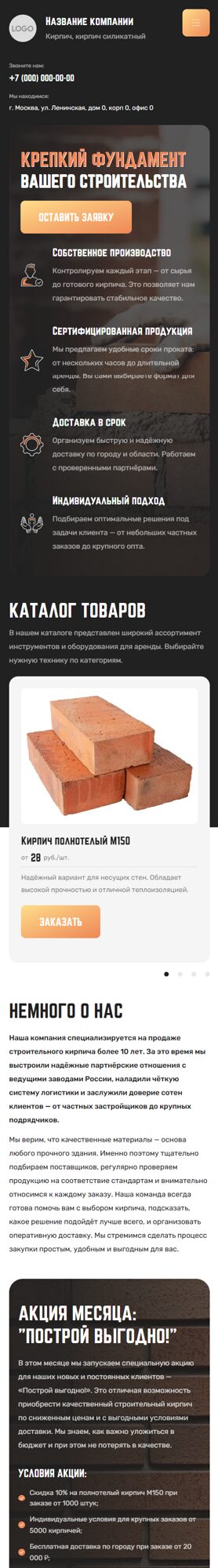 Мобильная версия дизайна № 101296
