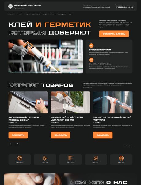 Дизайн № 101305