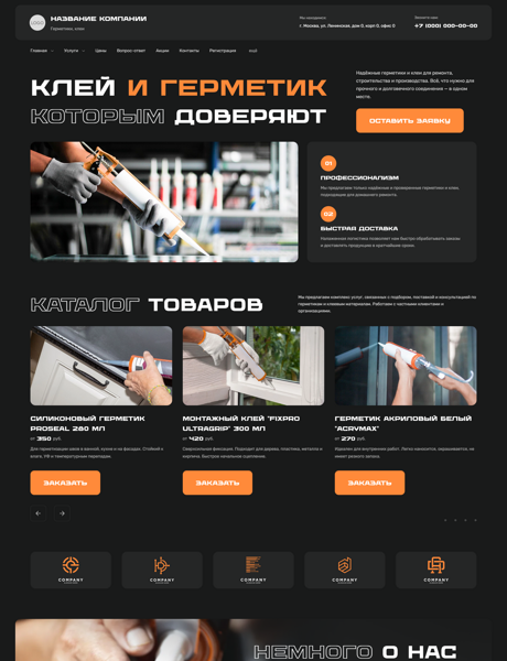 Дизайн № 101305