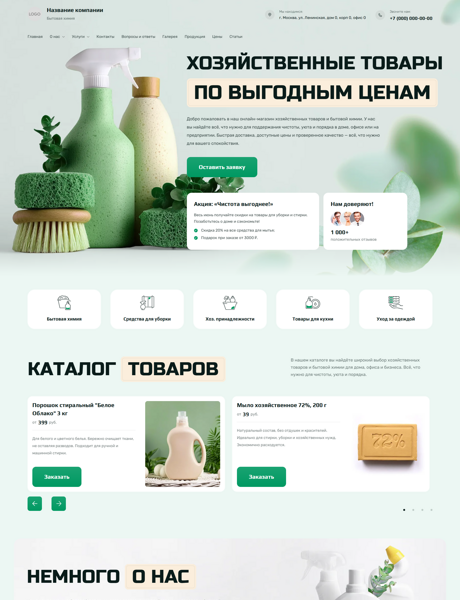 Дизайн № 101324