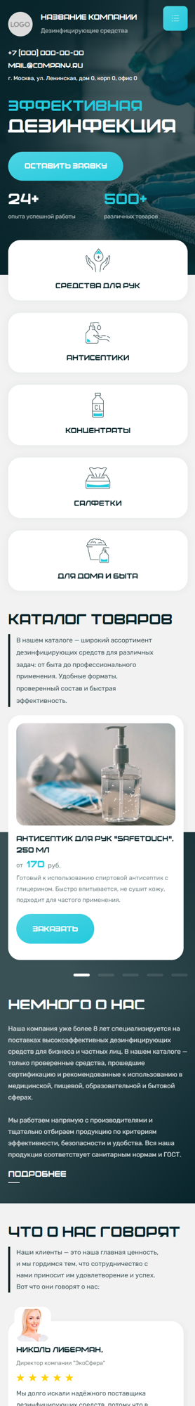 Мобильная версия дизайна № 101341