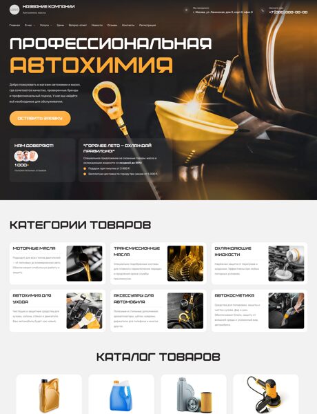 Дизайн № 101340