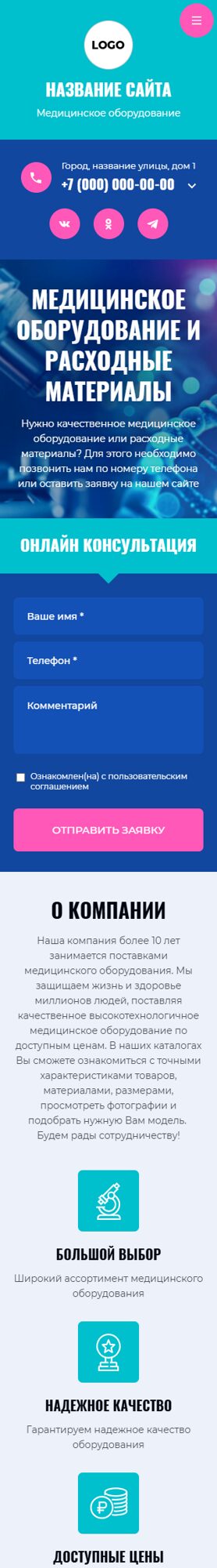 Мобильная версия дизайна № 101299