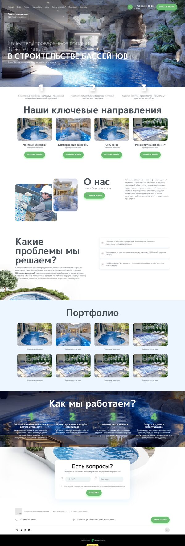 Дизайн № 101289