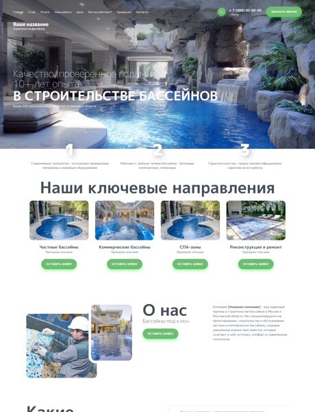 Дизайн № 101289