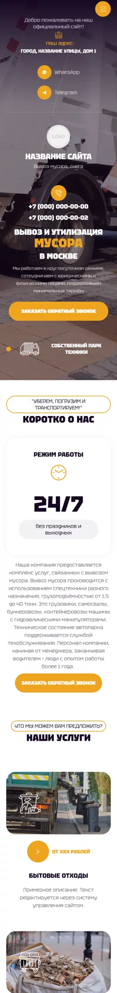 Мобильная версия дизайна № 101298