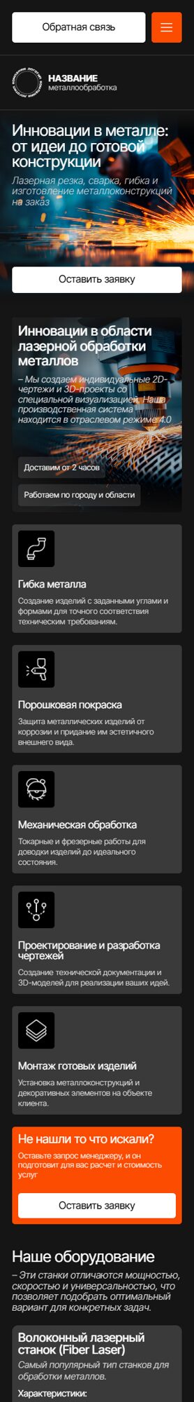 Мобильная версия дизайна № 101317