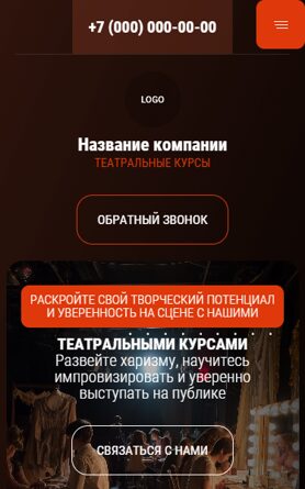 Мобильная версия дизайна № 101358