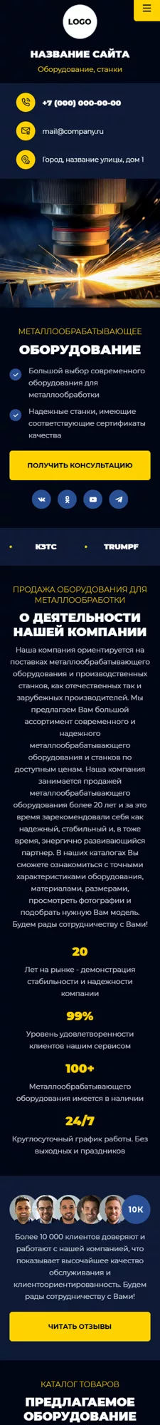 Мобильная версия дизайна № 101303