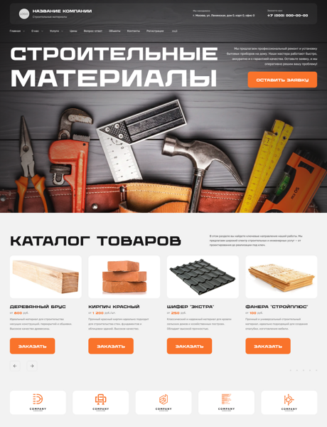 Дизайн № 101370