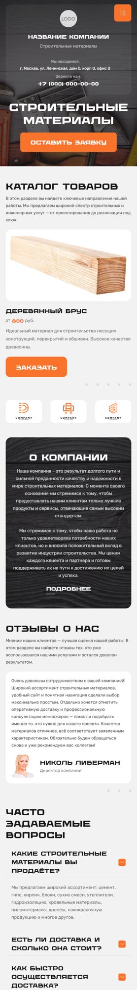 Мобильная версия дизайна № 101370