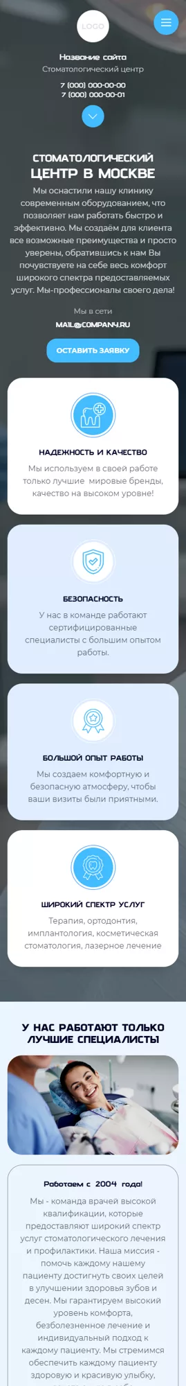 Мобильная версия дизайна № 101338